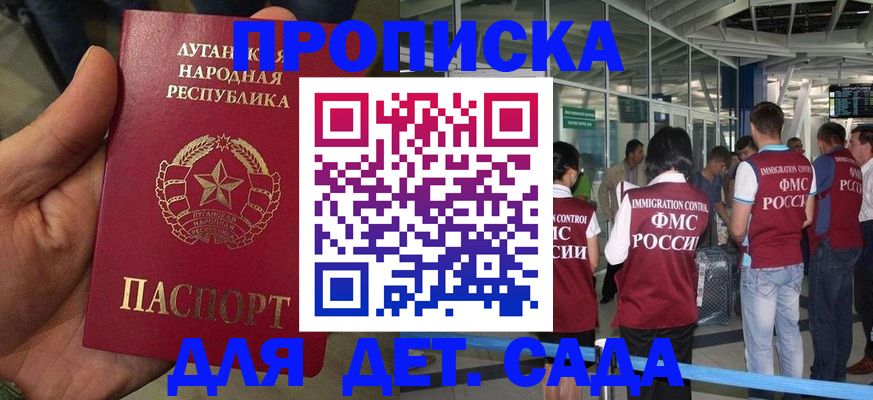 временная регистрация для всех в Видном